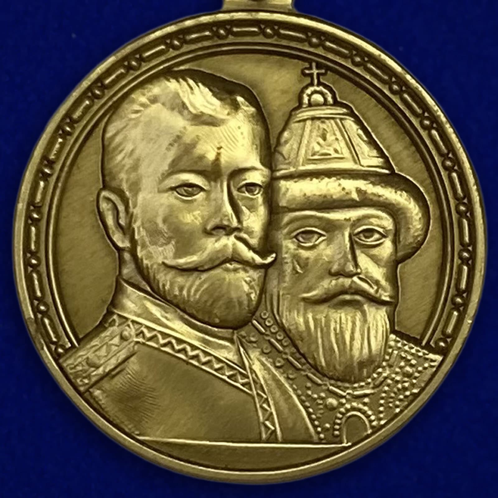 Медаль в память 300-летия дома Романовых