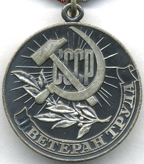 Медаль «Ветеран труда»