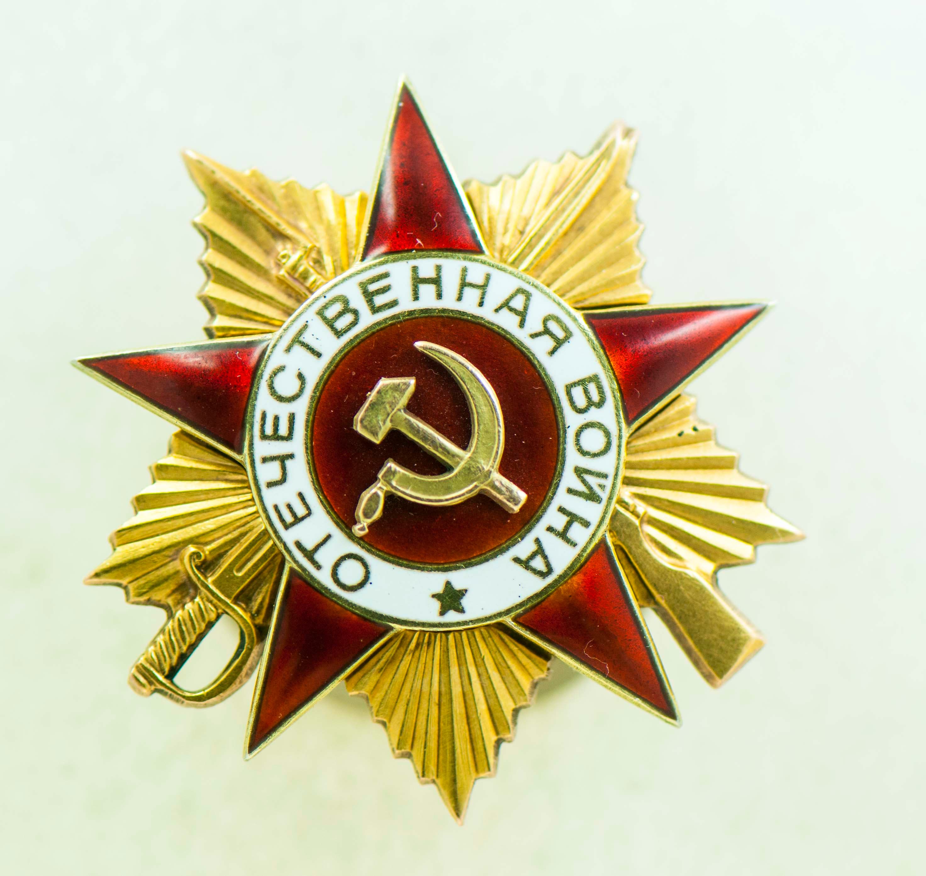 Орден Отечественной войны