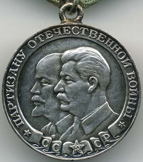 Медаль «Партизану Отечественной войны» I степени