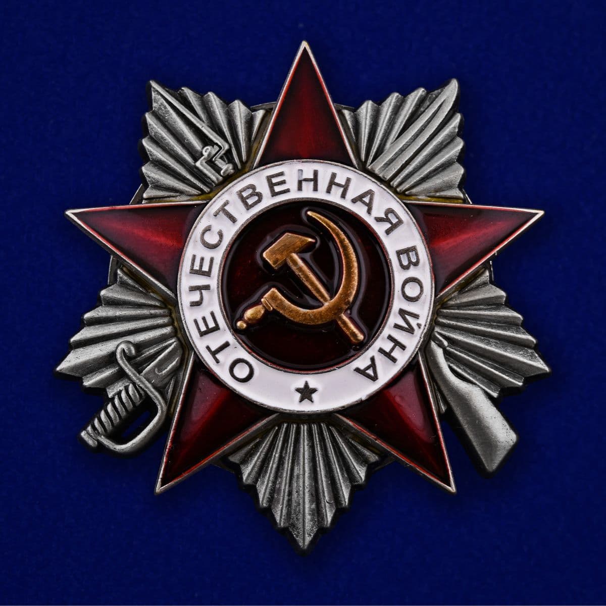 Орден Отечественной войны II степени