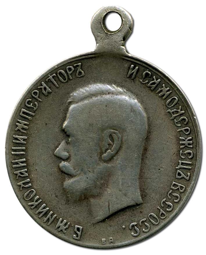 Медаль в память коронации Николая II