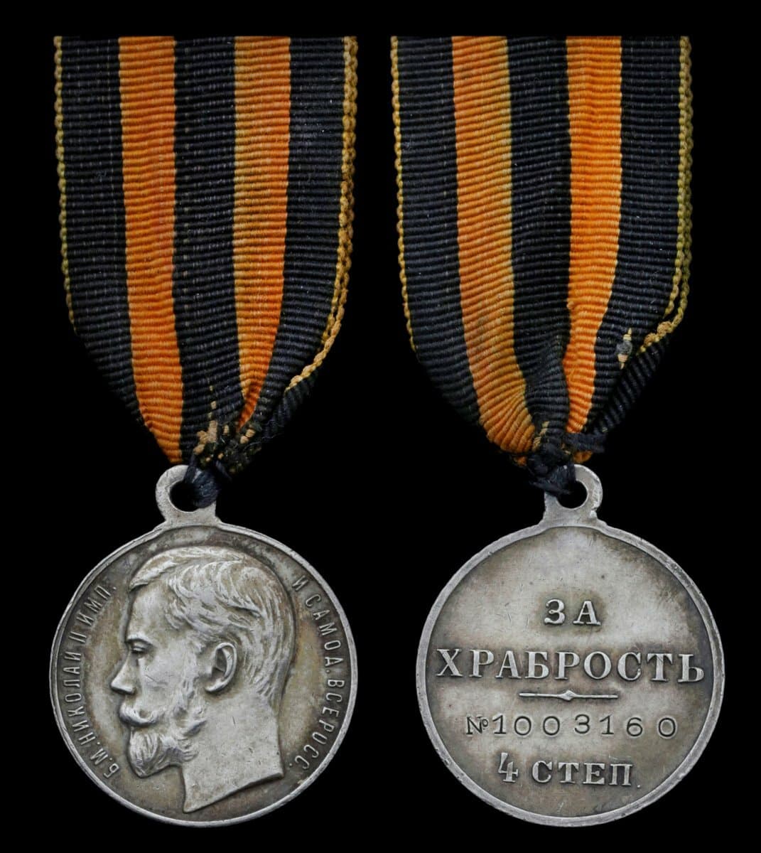 Георгиевская медаль «За храбрость»