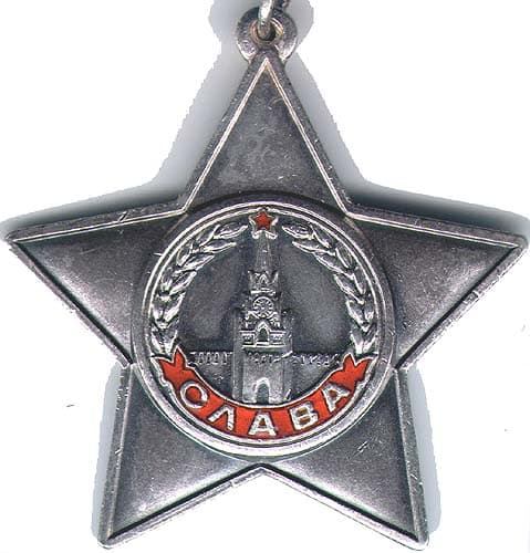 Орден Славы III степени