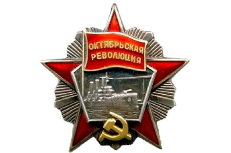 Орден Октябрьской Революции